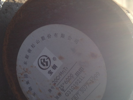 衡山20CrMnTi合金结构钢