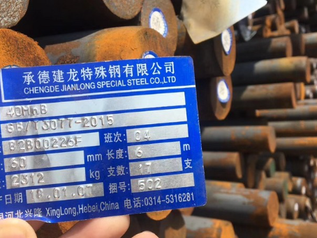 衡山40MnB合金结构钢